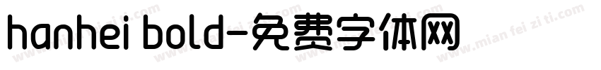 hanhei bold字体转换